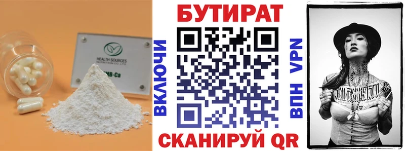 закладки  Нахабино  Бутират BDO 