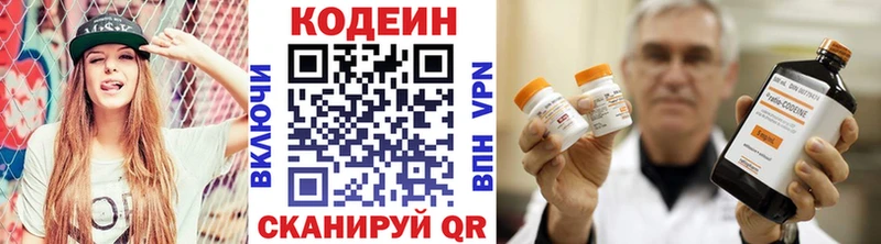 Кодеиновый сироп Lean напиток Lean (лин)  гидра   Нахабино 