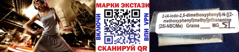 Марки 25I-NBOMe 1500мкг  закладки  Нахабино 